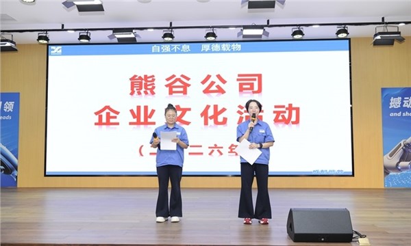 Xiong Gu Company Successfully Hosts 2026 20th Cultural and Sports Games