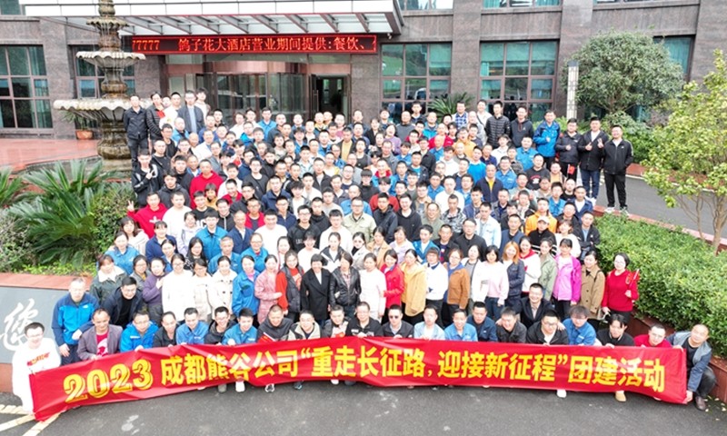 Xiong Gu Company's 2025 Team-Building Expedition Through Nature and Unity