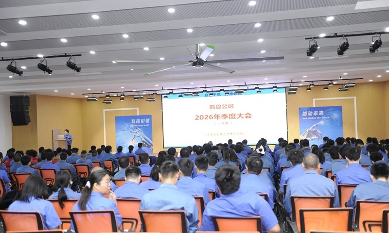 A Brief on Xionggu's Q3 2026 Company Meeting